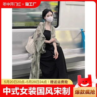 新中式 女春秋对襟长开衫 国风宋制改良汉服套装 女装 两件套日常通勤