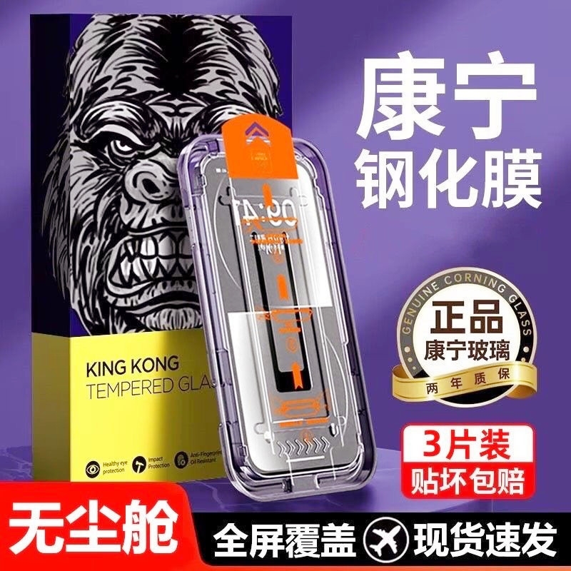 适用苹果钢化膜手机膜15ProMax无尘舱iPhone1614/13防偷窥iPhone11保护膜苹果X高清防爆膜XR膜12钢化玻璃膜