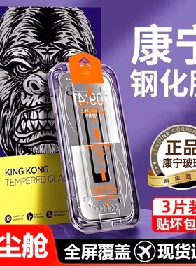 适用苹果13钢化膜手机膜15ProMax无尘舱iPhone1614/防偷窥iPhone11保护膜苹果X高清防爆膜XR膜12钢化玻璃膜