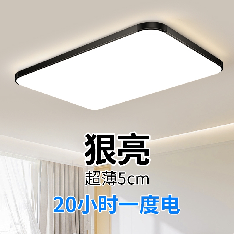 led客厅灯全光谱吸顶灯书房灯过道灯走廊灯餐厅灯灯具长方形卧室