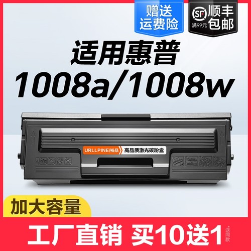 裕品适用惠普1008w硒鼓Laser MFP 1008a 1008w激光打印机墨盒HP166A W1660A复印一体机粉盒碳粉墨粉非HP原装