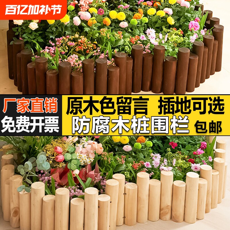 防腐木栅栏花园围栏户外菜园庭院室内装饰碳化实木小篱笆木桩护栏