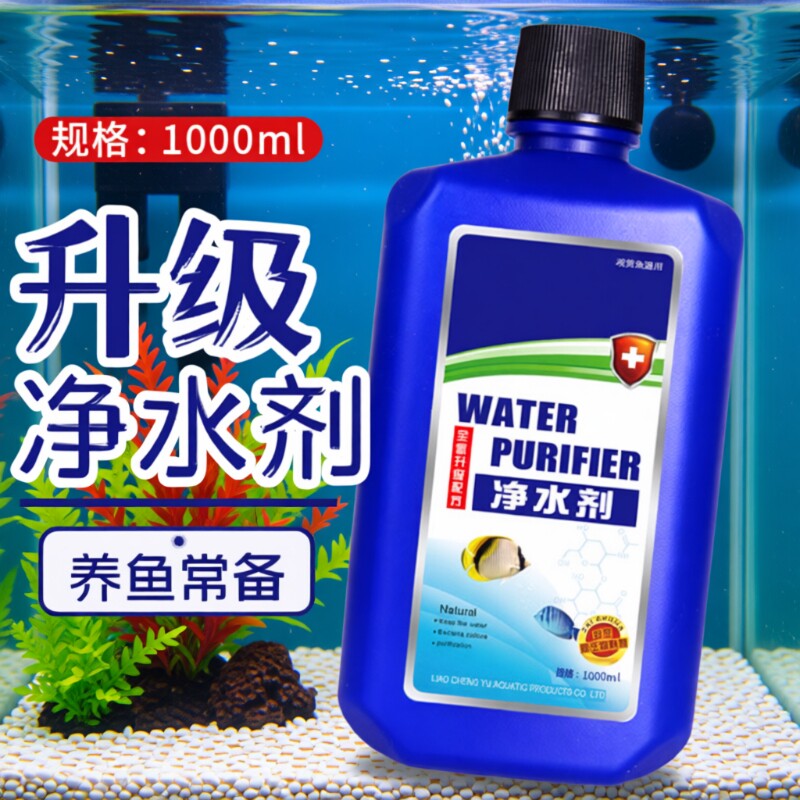 鱼缸净水片除臭水质净化剂图片
