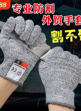 防切割手套劳保5级防割防刺工地防刀割加厚耐磨防抓杀鱼厨房切菜