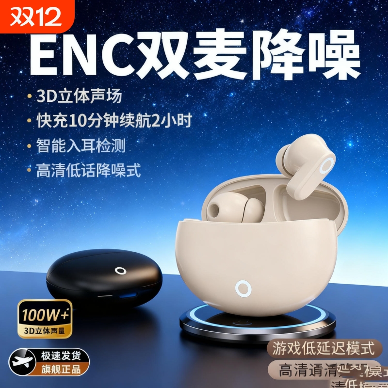 蓝牙耳机学生HIFI音质无线降噪高端入耳式超长续航2025新款