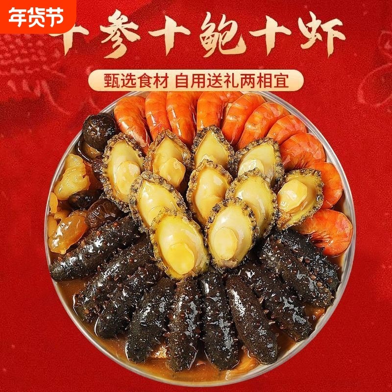 不吃小鱼正宗佛跳墙大盆菜送礼加热即食十参十鲍年夜饭海鲜礼盒,水产肉类/新鲜蔬果/熟食,佛跳墙/盆菜,淘宝优惠券,粉丝福利购,淘宝优惠卷