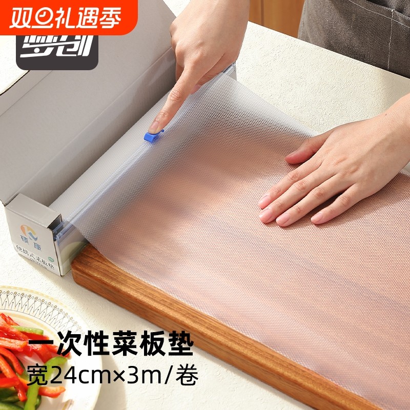 日本一次性菜板垫厨房切肉切水果砧板纸切菜垫粘板案板纸抗菌熟食
