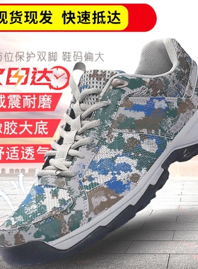 新式3515 体能EXP-Z07 SE迷彩训练鞋胶鞋 解放户外作训鞋AO309-3