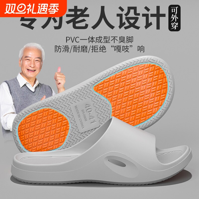 老人防滑拖鞋男士夏季室内家居老年人浴室洗澡专用防摔凉拖鞋外穿
