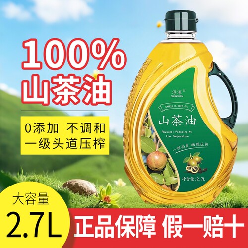 正品100%纯山茶油旗舰店正品