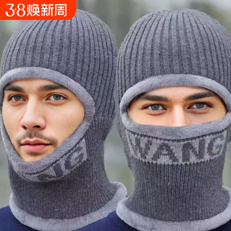男士冬季保暖毛线帽摩托车骑行头盔面罩全脸防寒户外头套防风过冬