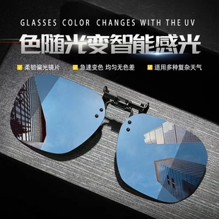 偏光墨镜变色夹片防紫外线近视钓鱼驾驶眼镜夹片式太阳镜开车专用