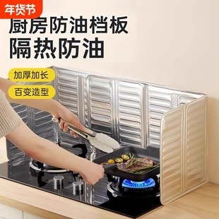 厨房围挡煤气灶隔热用品灶台炒菜灶具隔热板折叠防溅油挡板挡油板