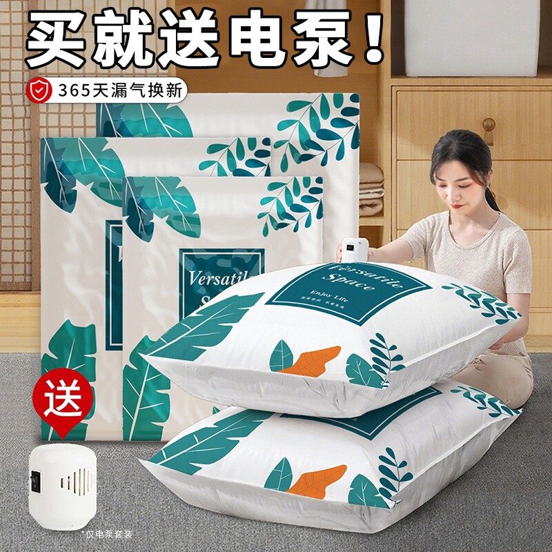 真空压缩袋衣服棉被专用行李箱抽气家用收纳被子装衣物羽绒服袋子