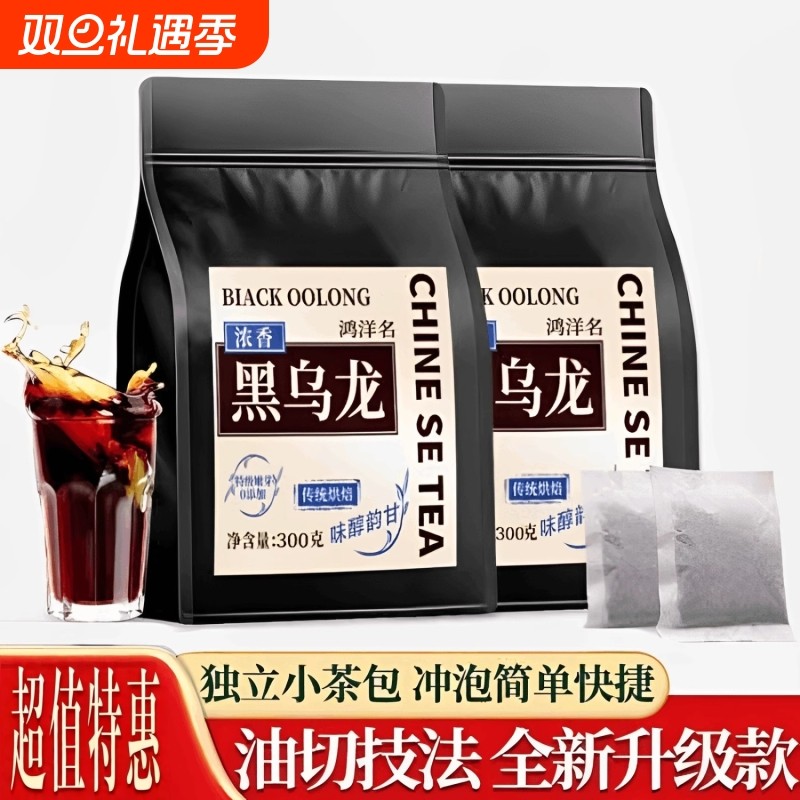 黑乌龙茶包油切乌龙茶三某利平替浓香茶叶独立小包装持久耐泡