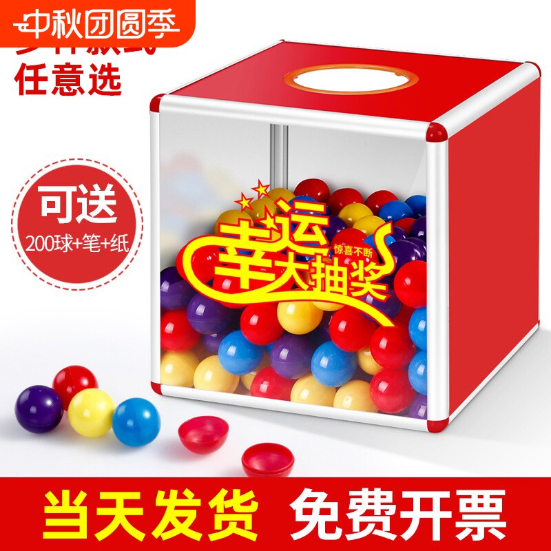 抽奖箱亚克力年会庆典摸奖箱图片