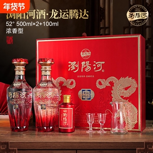 浏阳河酒 龙运腾达红 浓香型优级52度高档礼盒装500ml*6 52度 6瓶