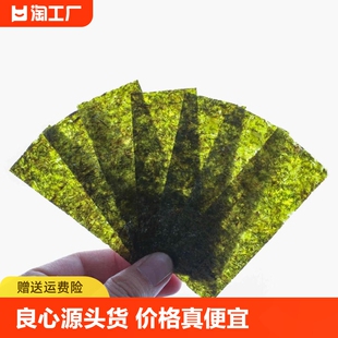 网红即食海苔片调味海苔寿司片儿童孕妇休闲零食批发400片紫菜