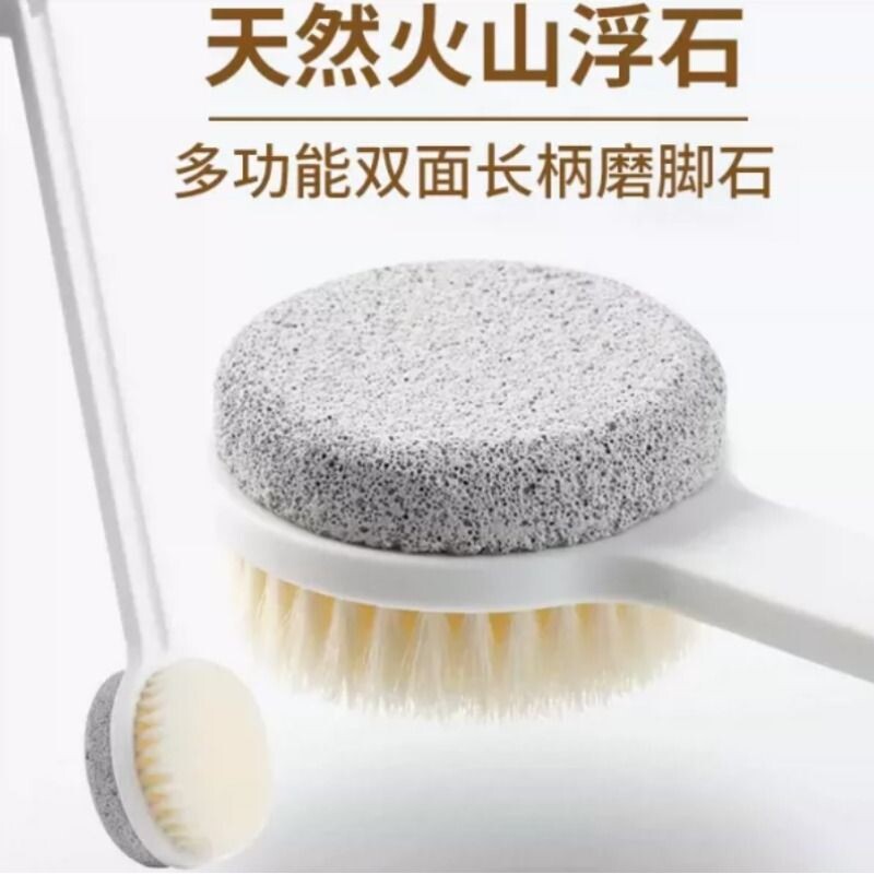 磨脚石去死皮锉搓脚磨脚神器火山石洗脚刷加长手柄天然浮石搓脚板