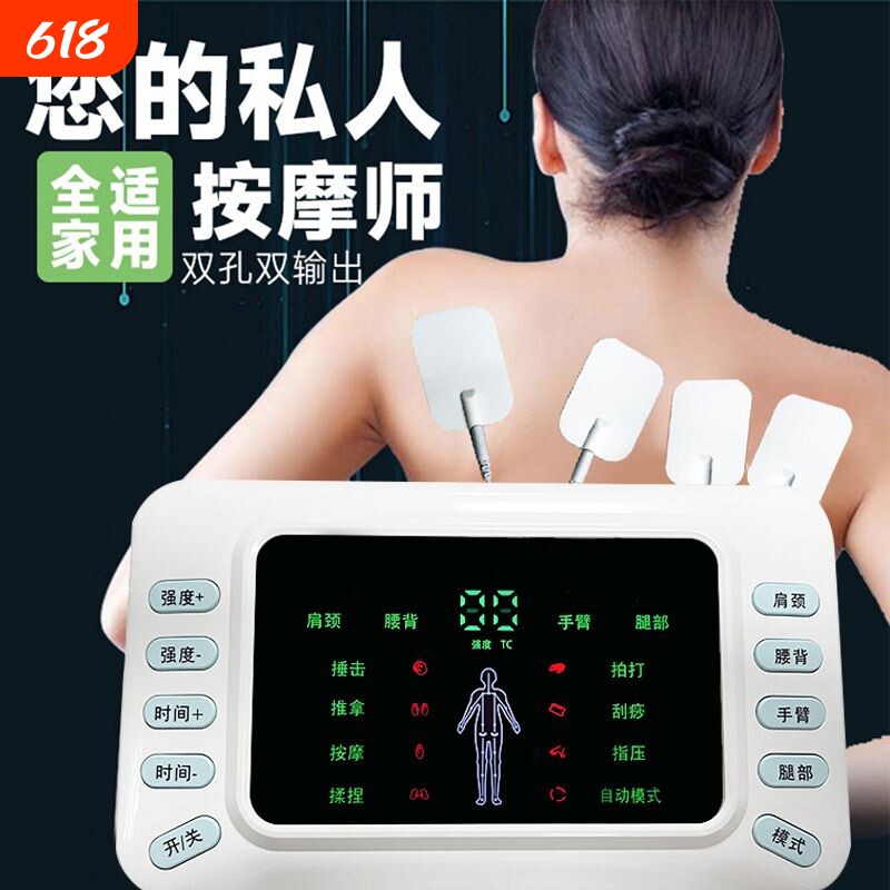 针灸按摩器理疗电疗仪多功能按摩器颈椎背部家用脉冲中频按摩仪
