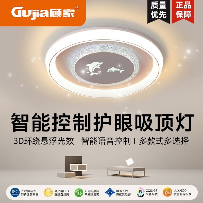 顾家奶油风灯具爱心卧室吸顶灯主卧网红家用室内房间灯具2026新款
