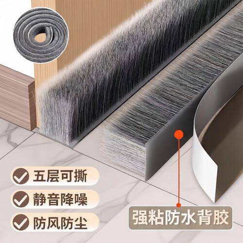 门缝密封条窗户挡风神器门底防风条门窗缝隙玻璃推拉漏风冬季毛条 - 封面