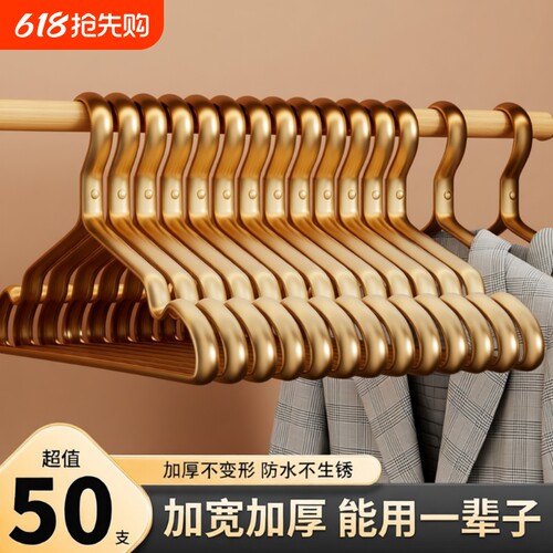 【商超同款】热卖100w铝合金衣架