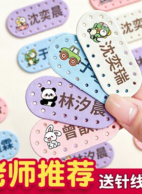 刺绣名字贴带缝孔|超3000次加购