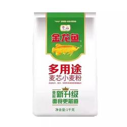 金龙鱼面粉中筋多用途麦芯小麦粉1kg家用通用包子饺子面条