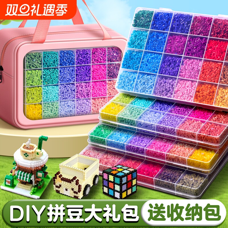 儿童益智玩具拼豆豆手工diy材料包手提包全套立体MARD套装工具