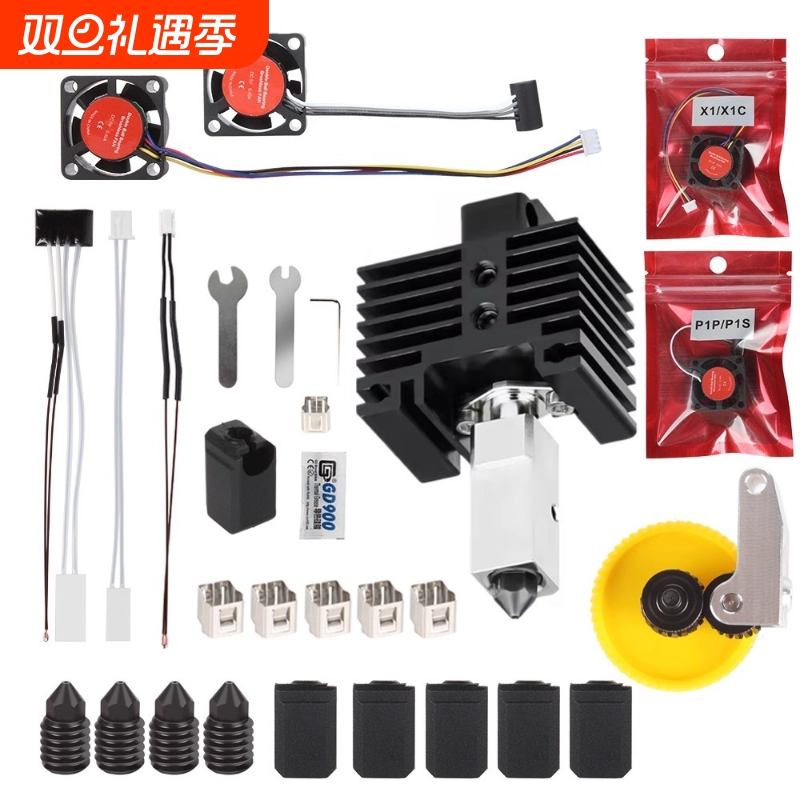 拓T竹x1/p1/p1p/p1s/x1c热端组件硬化钢喷嘴挤出机齿轮风扇硅胶套卡扣陶瓷加热片配件