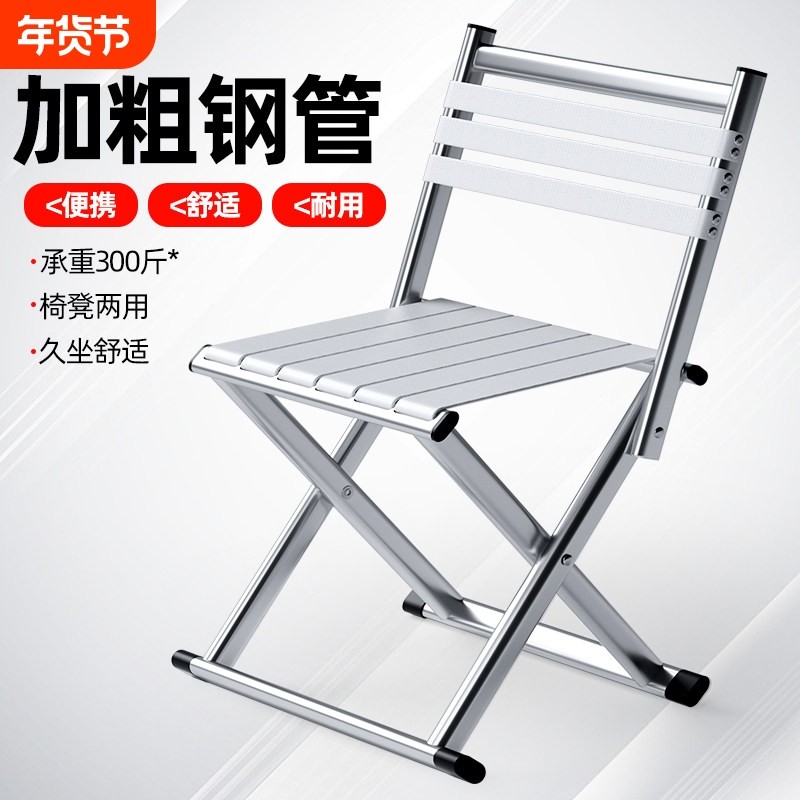 椅子折叠凳靠背户外马扎凳子便携式折叠椅露营烧烤超轻钓鱼凳凳子
