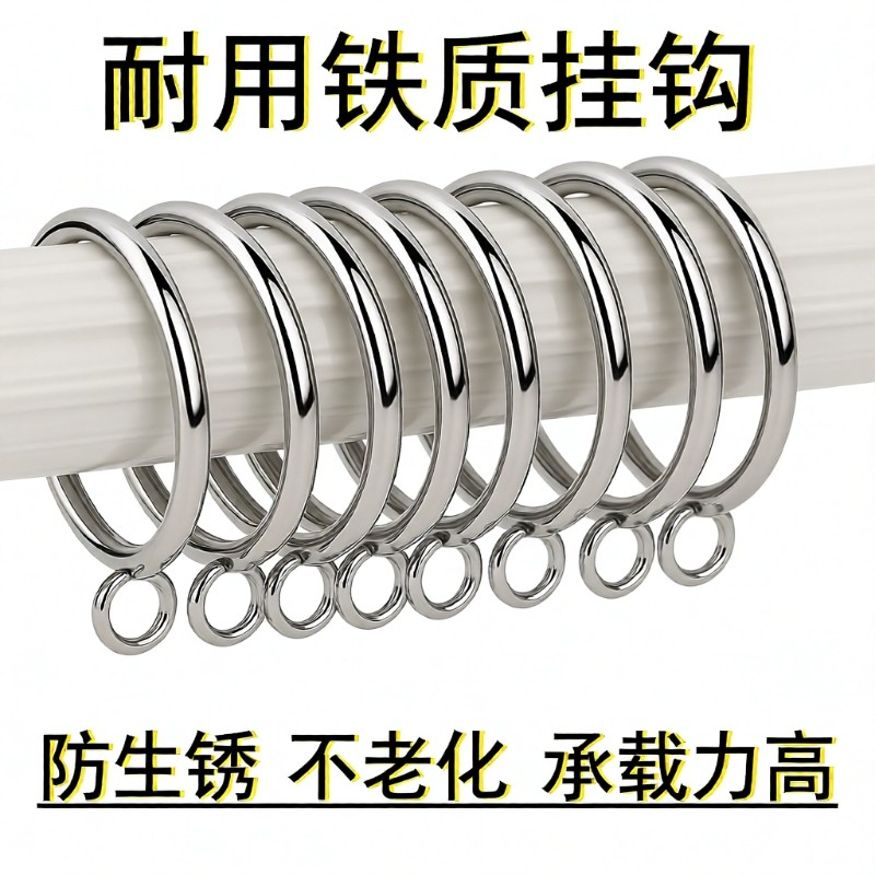 窗帘闭口环挂环罗马杆铁环圈金属挂钩窗帘扣开口环配件吊环圆圈环,居家布艺,窗帘扣,淘宝优惠券,粉丝福利购,淘宝优惠卷
