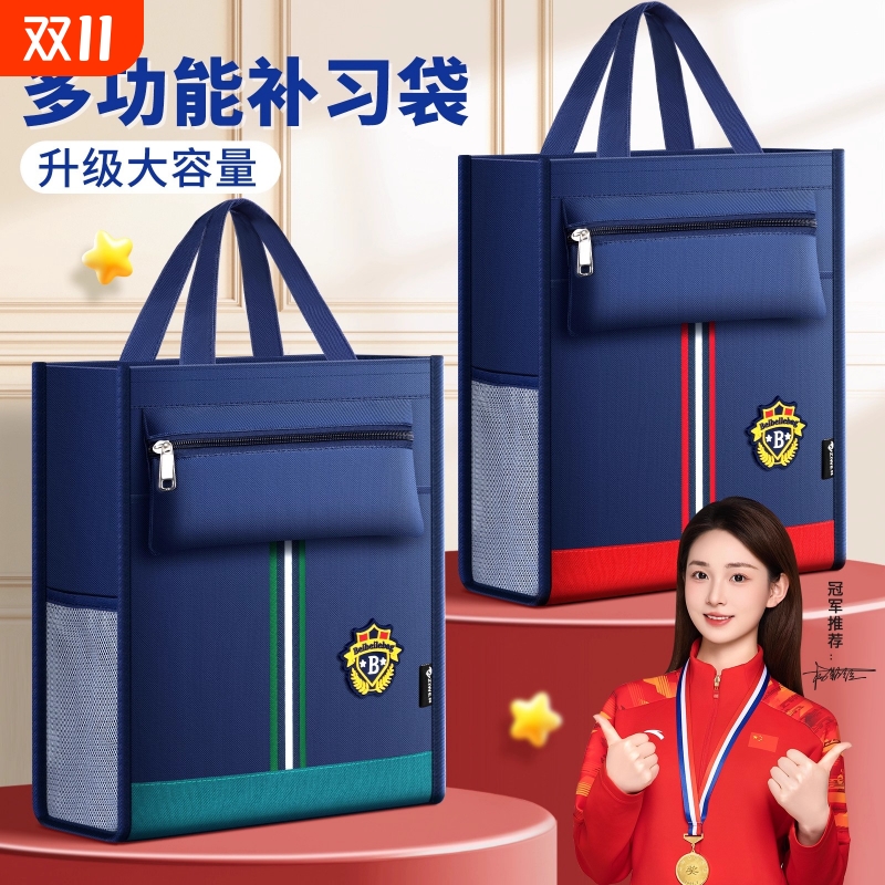 小学生补习袋手提袋拎书袋补课包男孩女孩收纳袋拉链式美术袋文件袋书本作业文具袋初中生课外补习班专用书包