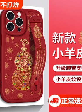 适用苹果16手机壳iPhone15红14生肖13新12腕带11支架X防摔Pro保护套XS男女生ProMax软SE硅胶8plus款max小葫芦