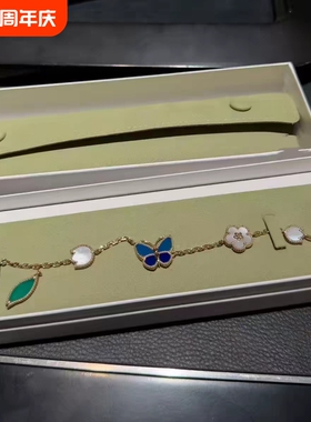 幸运手链蝴蝶五花白贝母瓢虫花朵