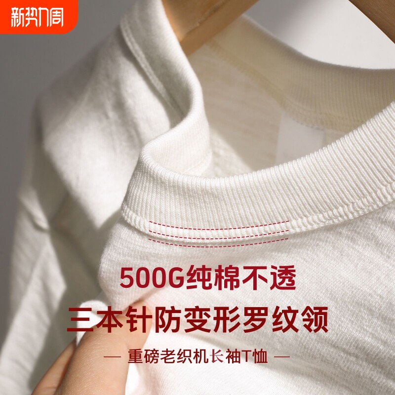 500G重磅新疆棉长袖t恤女日系大码加肥加大版型打底衫男螺纹
