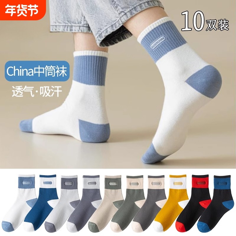 运动袜子男款秋冬中筒袜诸暨纯棉加厚青少年袜吸汗新疆棉长袜白色,女士内衣/男士内衣/家居服,中筒袜,淘宝优惠券,粉丝福利购,淘宝优惠卷