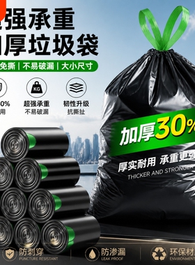 垃圾袋家用加厚手提式实惠装大号厨房办公室专用黑色背心拉塑料袋