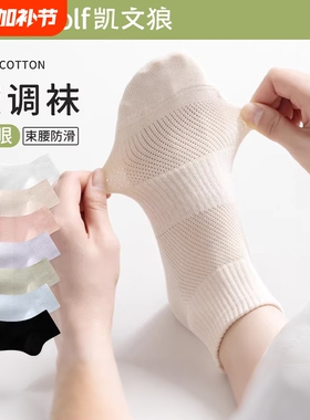 袜子女款短袜夏季薄款网眼凉感透气短筒袜女士夏天运动中筒袜黑色