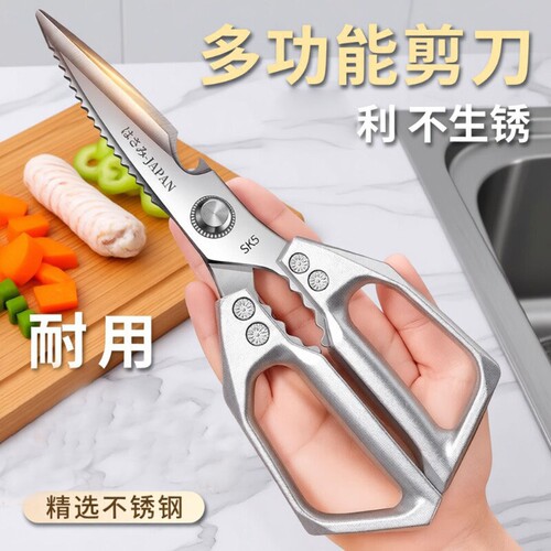 广东阳江新款多功能剪刀剪鸡鸭鹅杀鱼家用不锈钢厨房剪刀
