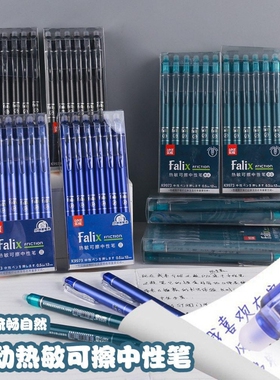 热可擦中性笔0.5mm简约摩易擦式蓝色黑色墨蓝学生专用按动笔写字的笔