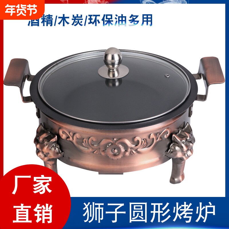 厂家直销烤鱼炉加厚不锈钢酒精木炭双用狮子烤鱼炉海鲜小龙虾烤炉