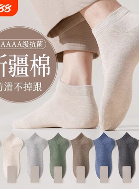 袜子男短袜春秋季新款正品纯棉抗菌防臭吸汗男士船袜白色黑色中筒