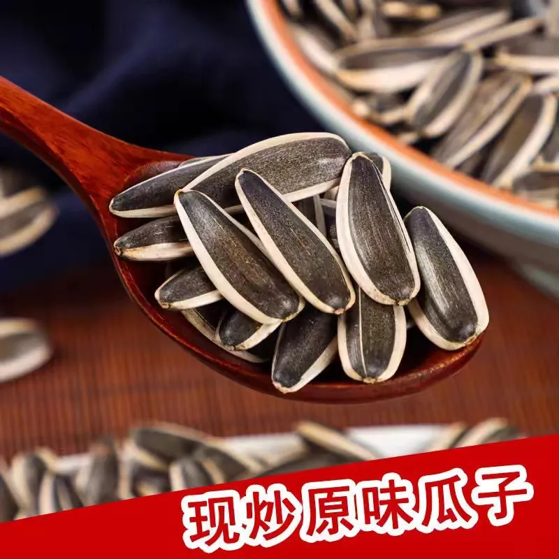 原味炒瓜子新货葵花籽炒熟炒货干炒熟瓜子大颗粒追剧瓜子零食