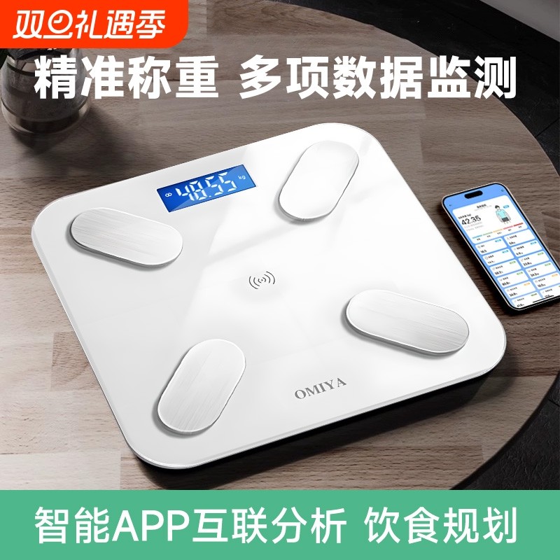 电子秤体重秤家用精准小型充电体脂秤减肥专用称重计人体称宿舍高