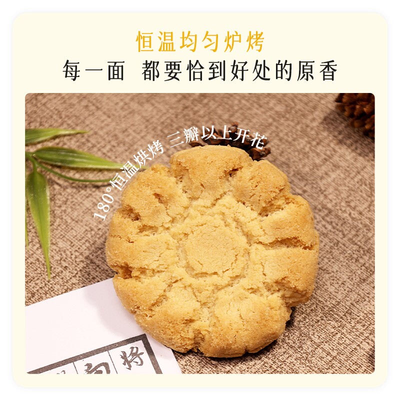 溢流香鼓员香原味桃酥300g休闲零食小吃早餐传统健康年货袋装好吃