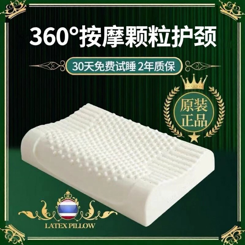 泰国记忆棉胶护颈椎低枕枕头一对学生硅胶枕芯助眠睡眠失眠曲度