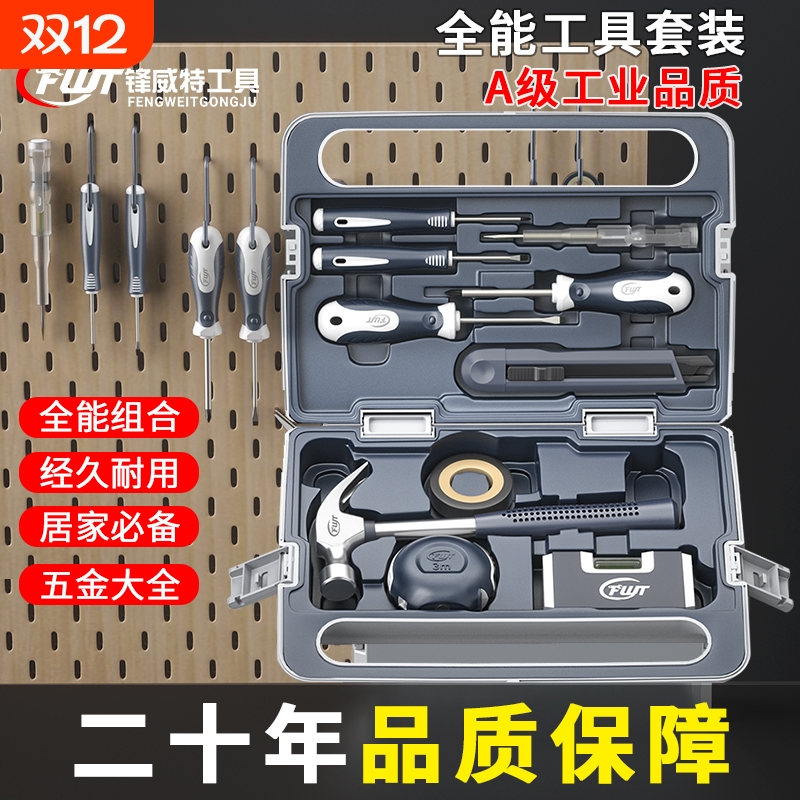 家用工具箱套装多功能五金工具