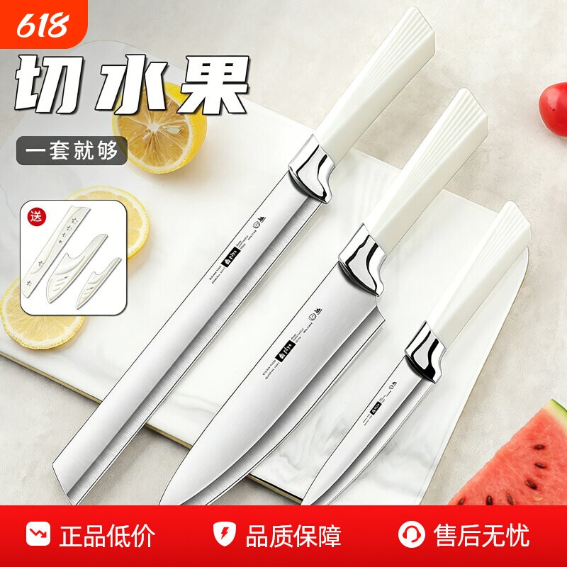 水果刀家用瓜果刀大号切西瓜刃工具削皮刀商用水果店刀具小刀加长